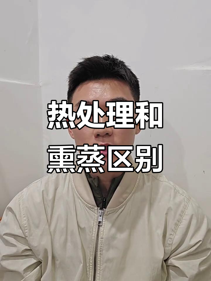 热处理与熏蒸消毒的区别:哪种更适合出口木材?
