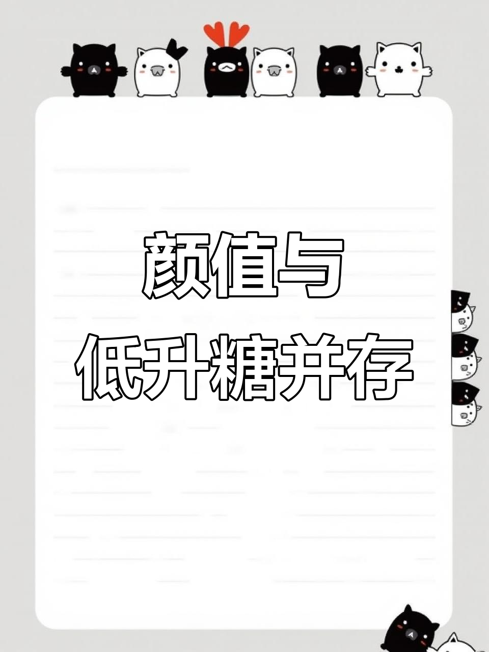 高颜值无糖蛋糕,控糖也能享受美味!