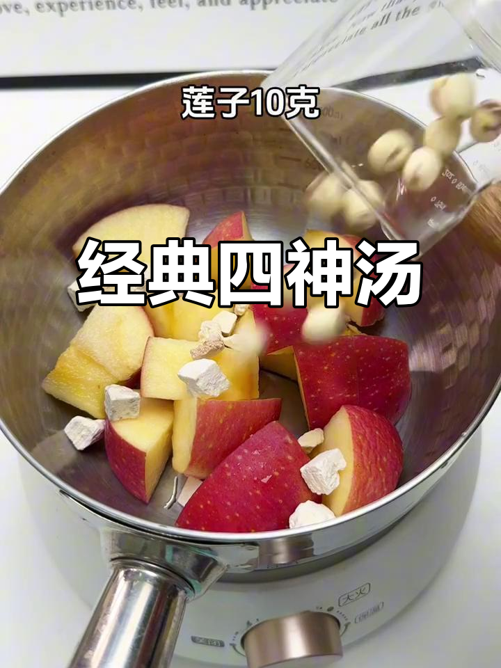 四神汤名不虚传，喝上一口就上瘾！