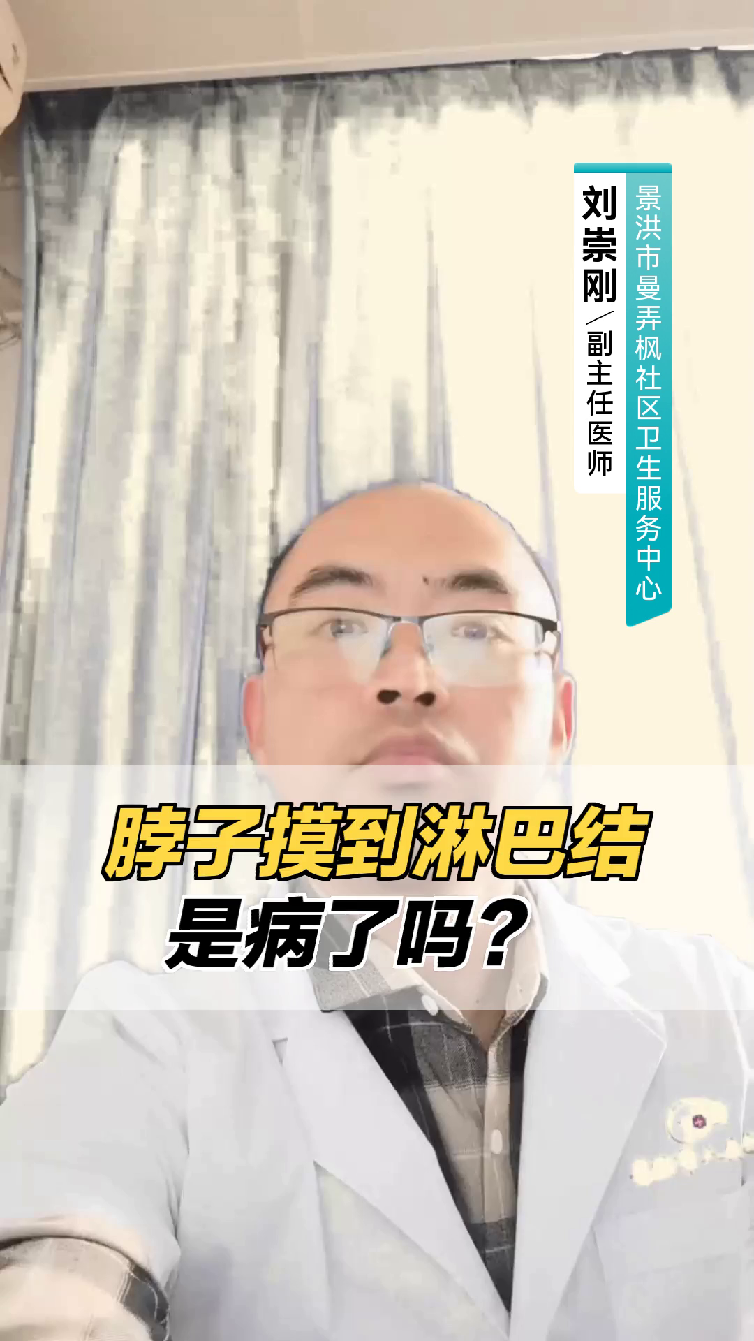 脖子摸到淋巴结,是病了吗?