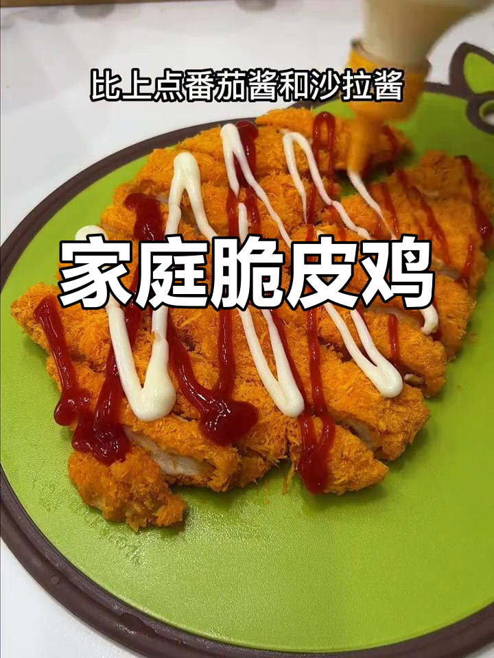 在家做脆皮鸡排,健康又美味,孩子吃得放心!