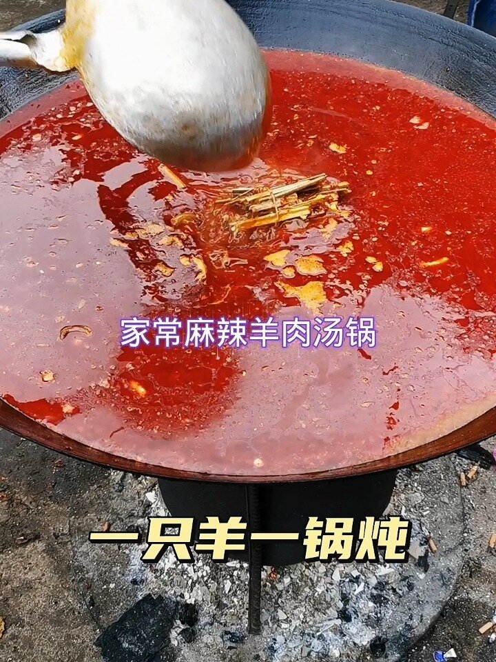 麻辣羊肉汤锅,家乡特色,记录农村生活