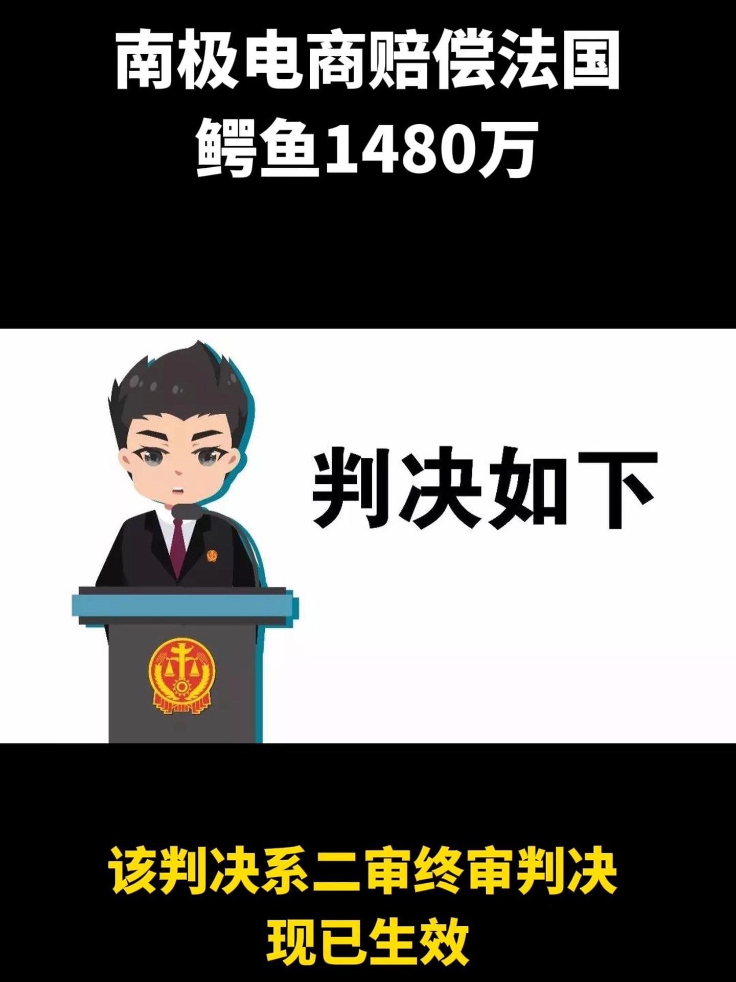 南极电商赔偿法国Lacoste鳄鱼1480万 法国鳄鱼lacoste 南极电商 服装行业 