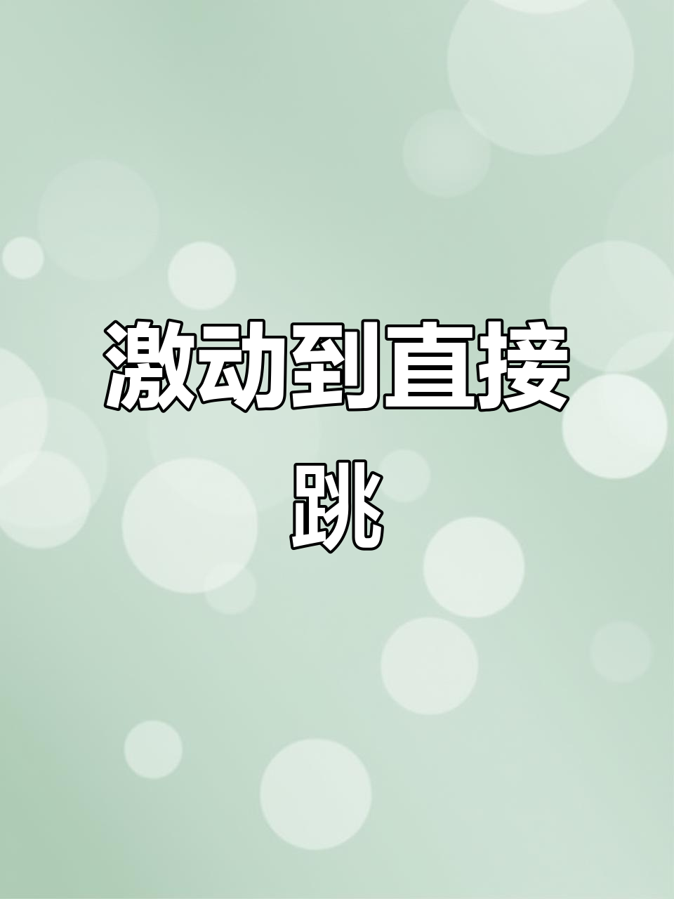 汤圆超可爱，和平精英激战现场！