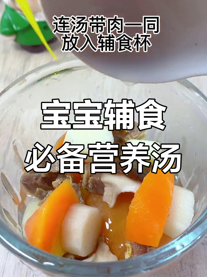 营养浓汤宝,随时补充更方便