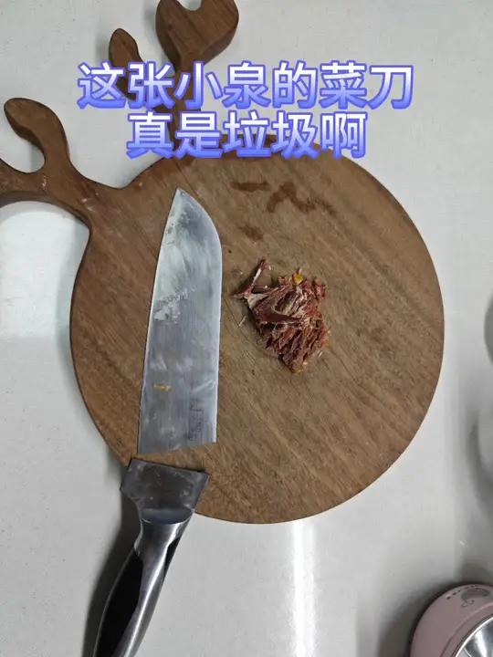 国货很好你们用吧国货之光张小泉张小泉菜刀太原数学雷哥国货品牌