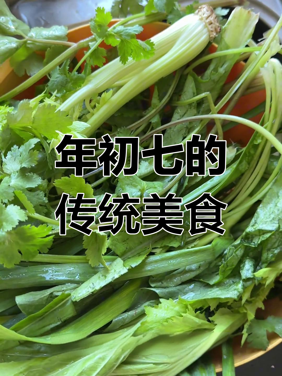 梅州过年必吃七样菜,每道都有独特寓意