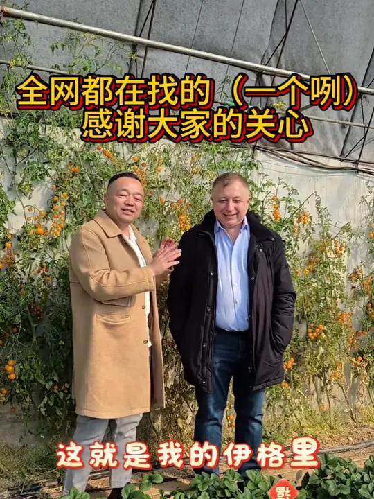 依格列找到啦,感谢站台工作人员 歪果仁搞笑全网都在寻找的依格列。俄罗斯伙伴在哈尔滨站台上走