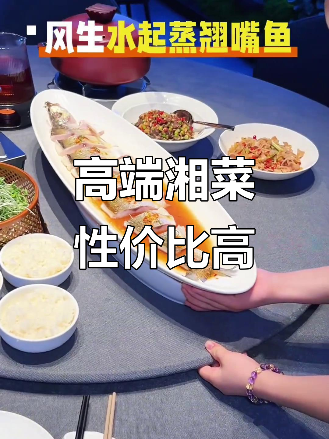 天河公园附近的高端湘菜馆,环境优雅、菜品超值