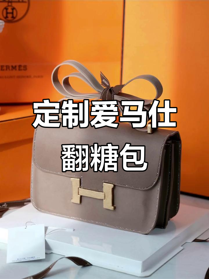 爱马仕翻糖包包蛋糕，定制你的专属奢华甜蜜