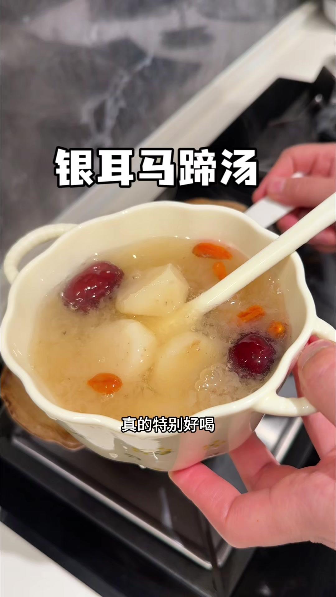 今天煮了一锅银耳马蹄红枣汤,胶质满满,清甜好喝,女孩子可以多喝点哦,比贴面膜好 银耳羹 喝