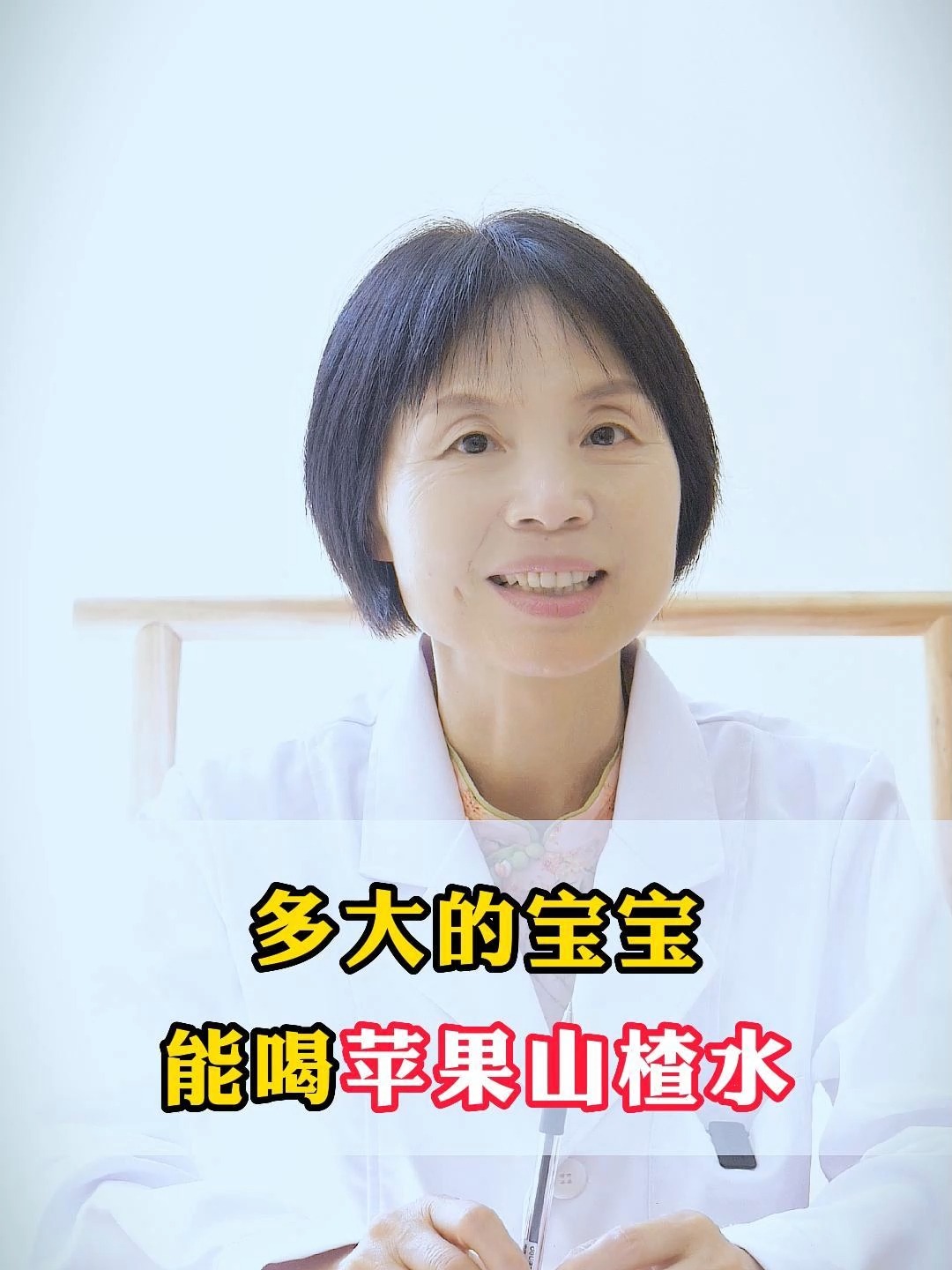 多大的宝宝能喝苹果山楂水?