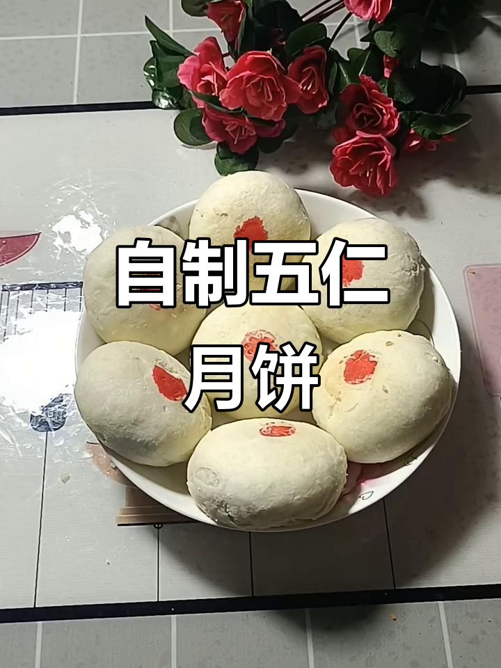 纯手工五仁月饼,外皮酥脆内馅香甜,做法超简单
