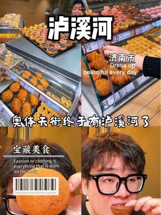 泸溪河开到家门口了,新店活动嘎嘎合适
