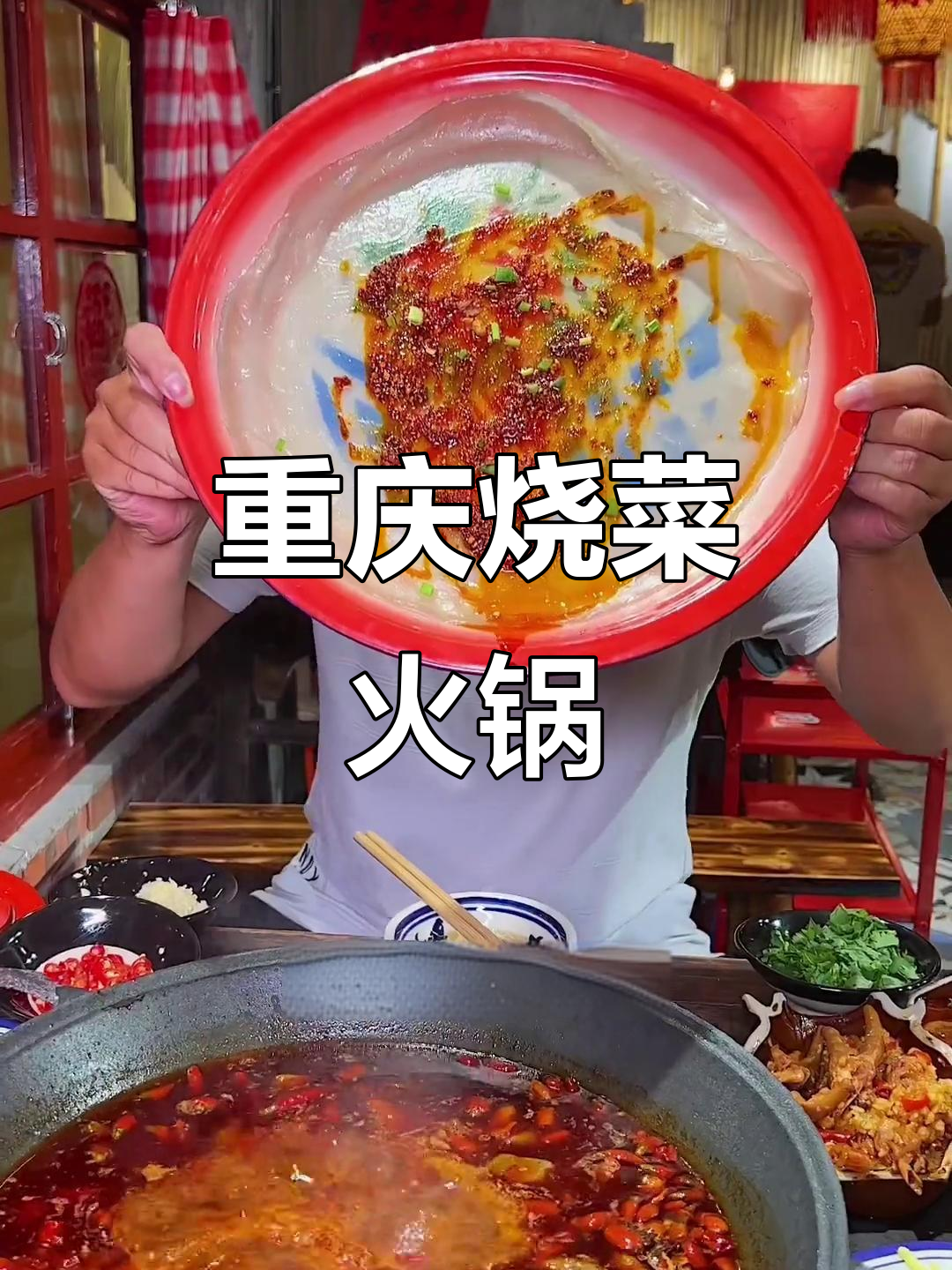 汉中火锅新风潮,重庆风味来袭!