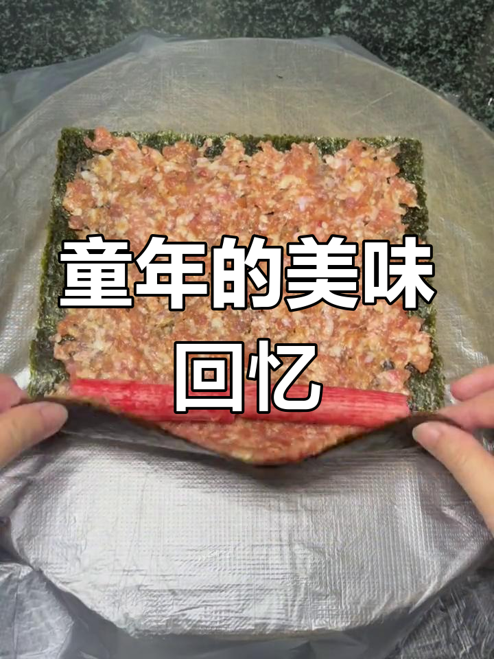 老公狂吃6卷纯肉蟹柳紫菜,童年味道让他停不下来!