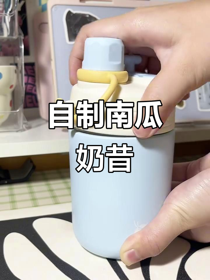 这杯南瓜奶昔太神奇了，宿舍自制超简单！