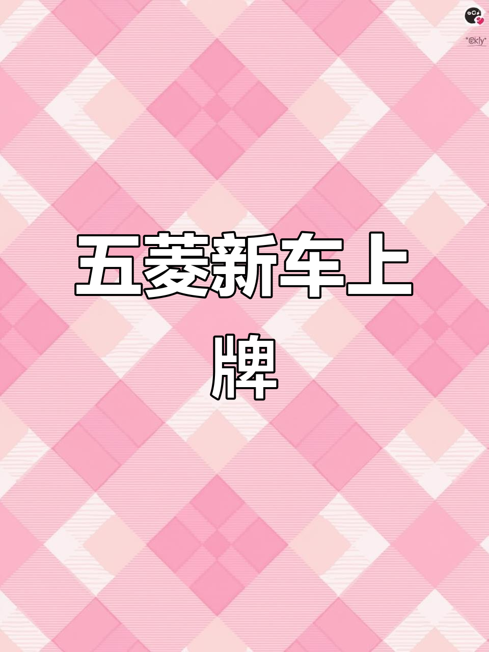 五菱宏光手动挡,19年新车,性价比超高!