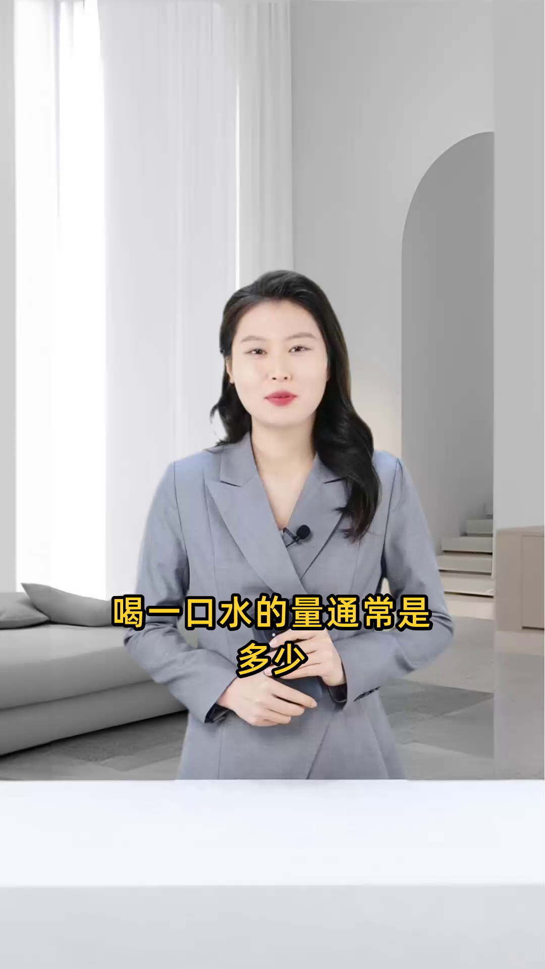 喝一口水通常涉及的量是多少,以毫升为单位如何衡量?