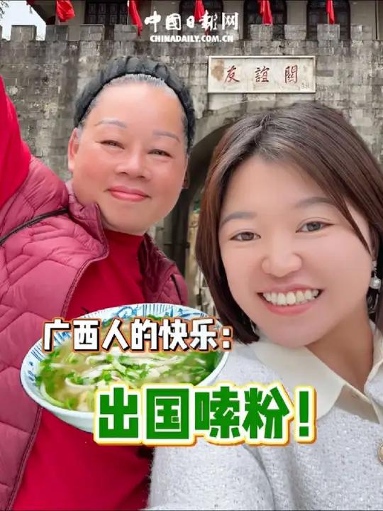 广西凭祥人的早餐:出国嗦粉!“每天跨个关就为这碗越南鸡肉粉~”