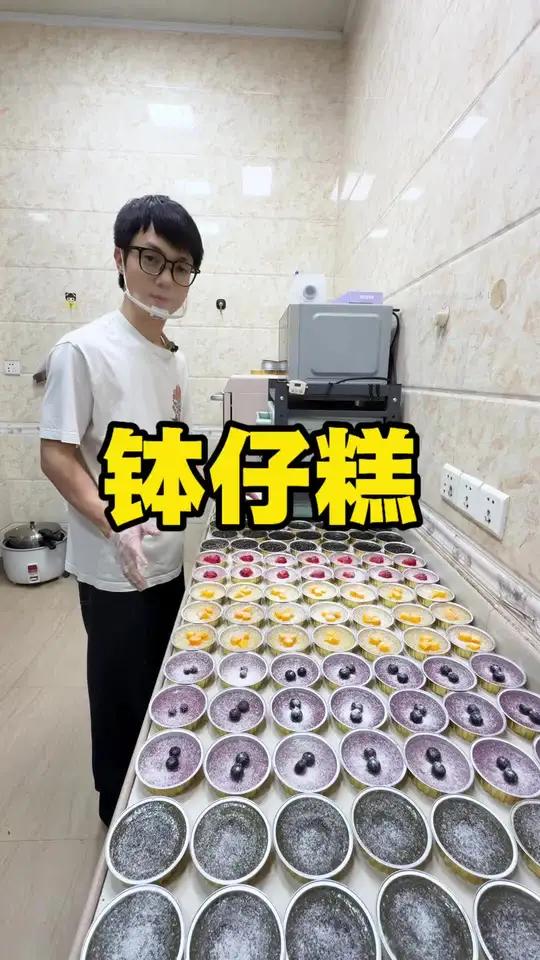 花150做了一百多个钵仔糕摆摊，十分钟就卖完了#摆摊#记录真实生活 #摆摊日记