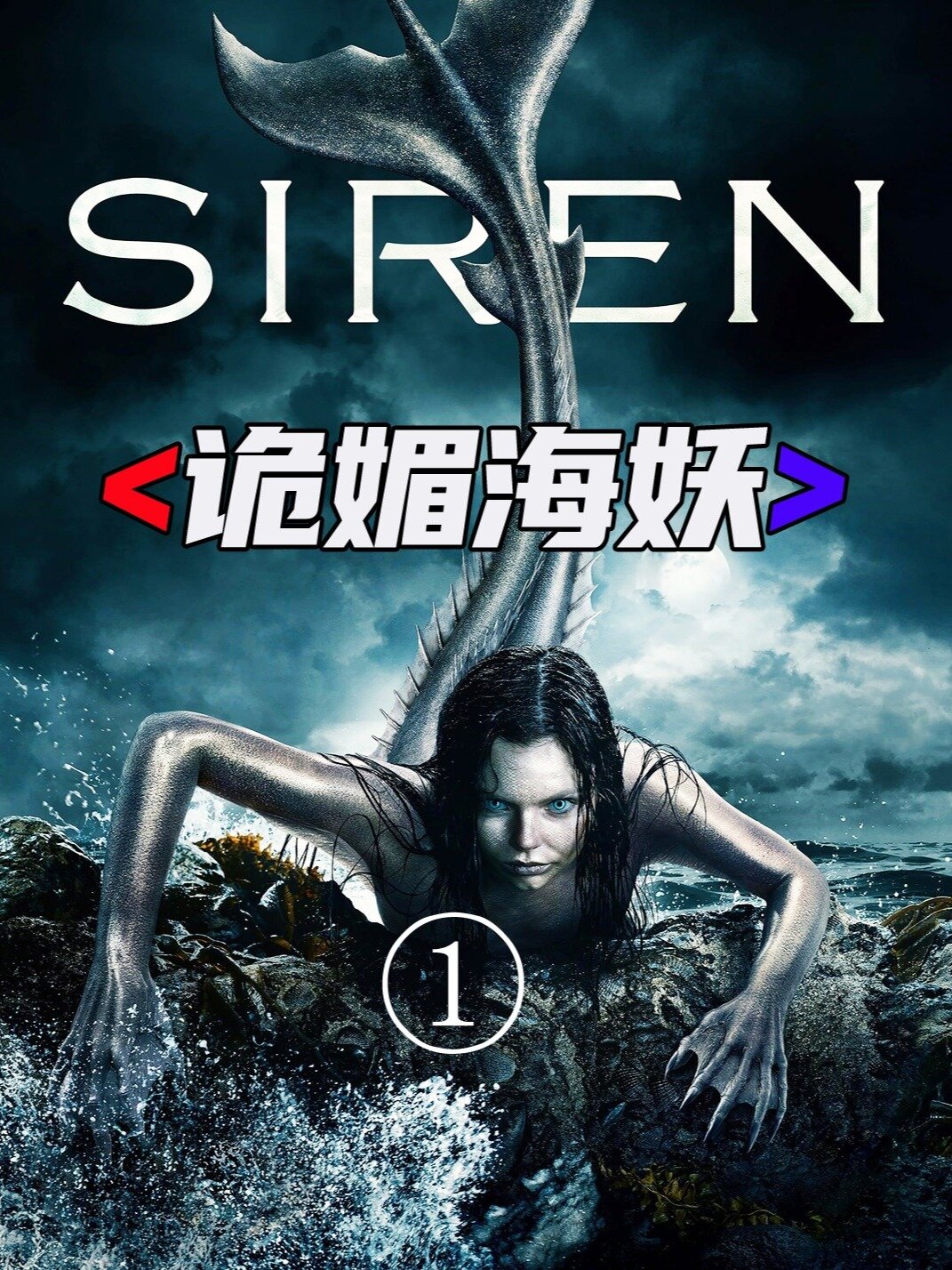 你见过这样的美人鱼吗?