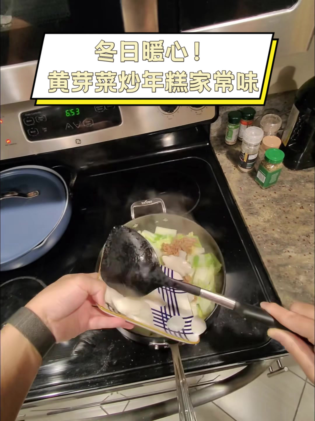 冬日暖心!黄芽菜炒年糕家常味