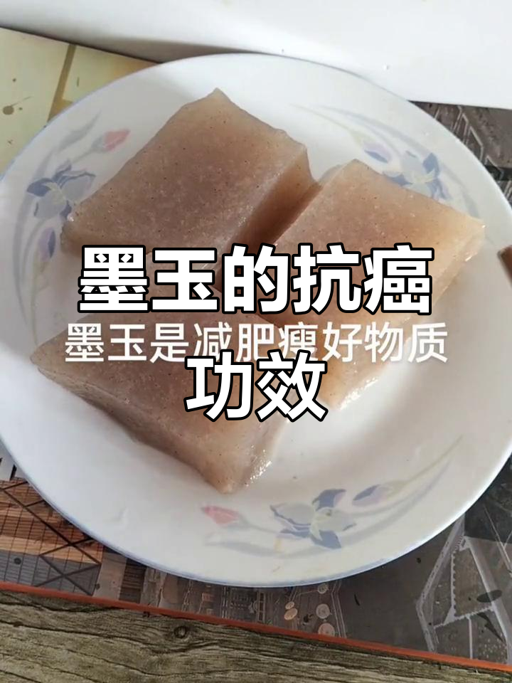 墨玉草本植物:防癌抗癌,肠道健康新选择