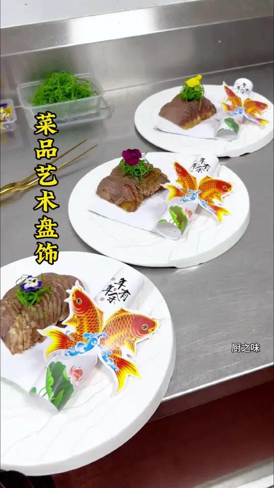 不论是热菜还是冷菜,这样装盘。瞬间提升菜品厨艺教程档次