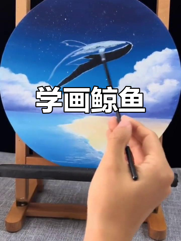 绘制鲸鱼与海洋的创意水彩画