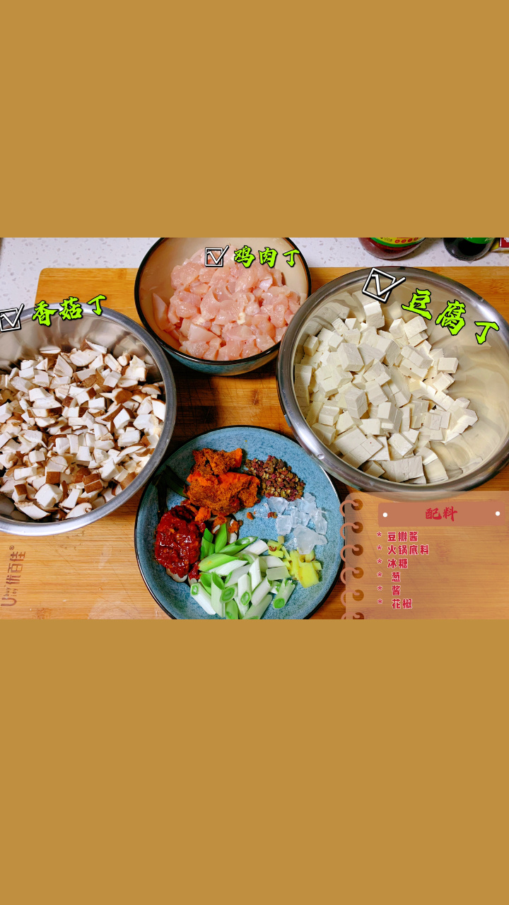 红油鸡丁卤教程