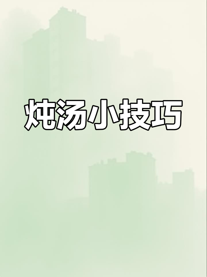 鱼头豆腐汤,醋和调料要适时加入,味道更鲜美!