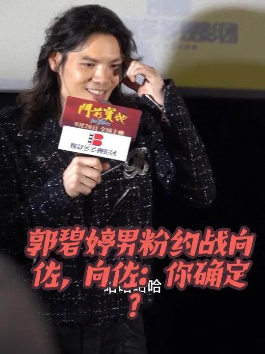 向佐表情包 向佐模仿自己摸鼻梁 向佐门前宝地演技 向佐全民模仿大赛 向佐又有演技名场面了 