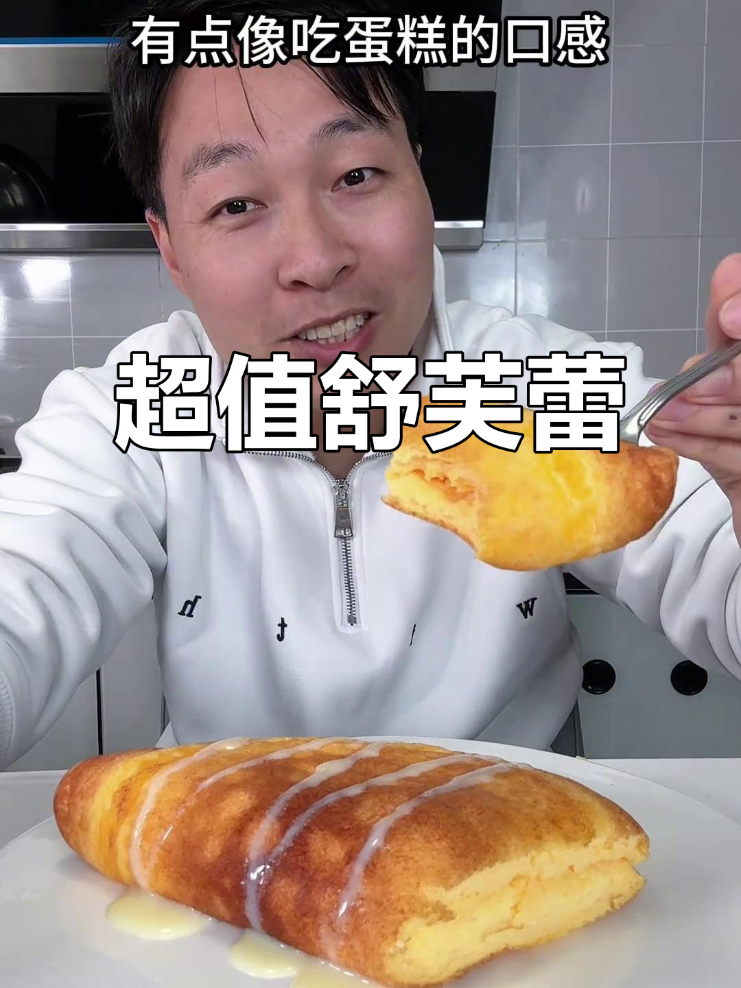 只需3个蛋,轻松做出豪华舒芙蕾,超惊艳!