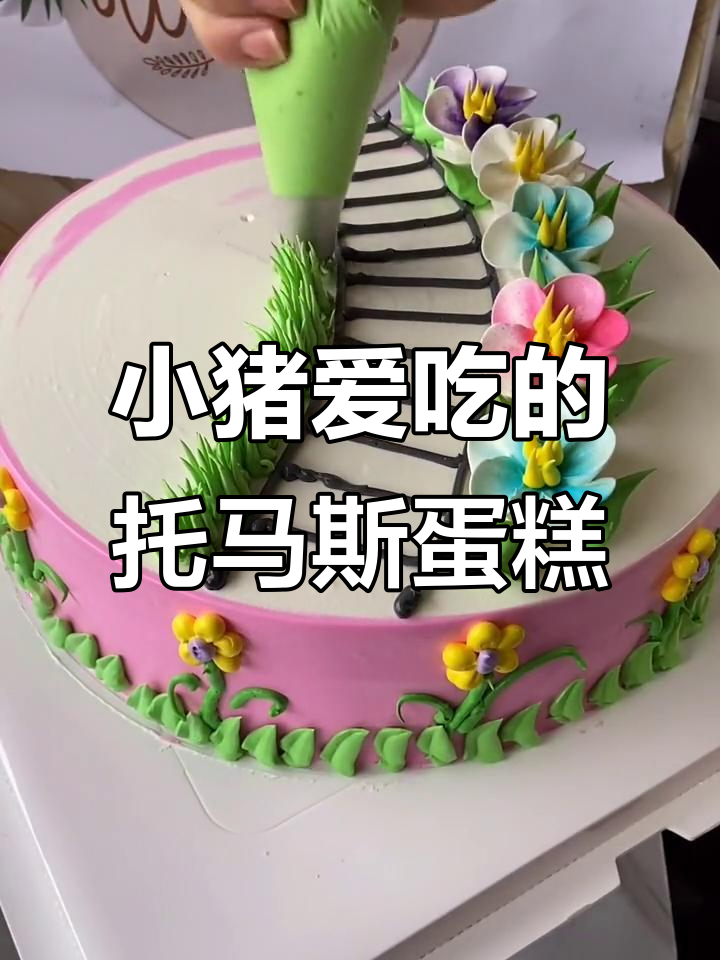 托马斯蛋糕创意制作,简单又有趣!