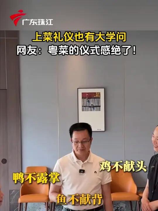 粤菜餐厅老板讲解上菜礼仪的学问,网友:粤菜的仪式感绝了!