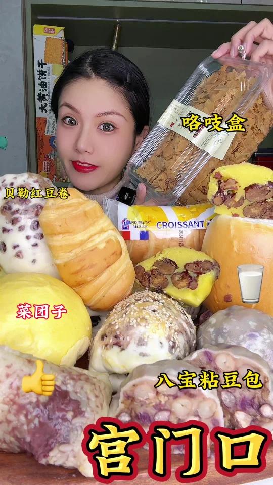宫门口馒头铺贝勒红豆卷粘豆包奶馒头