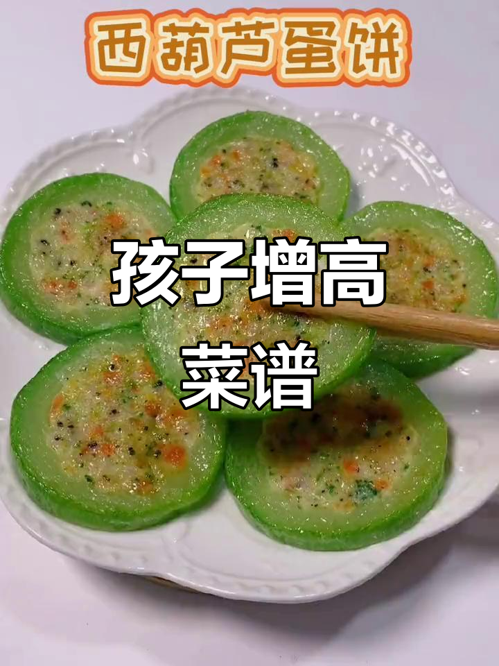 儿童长高食谱,0到12岁营养全覆盖