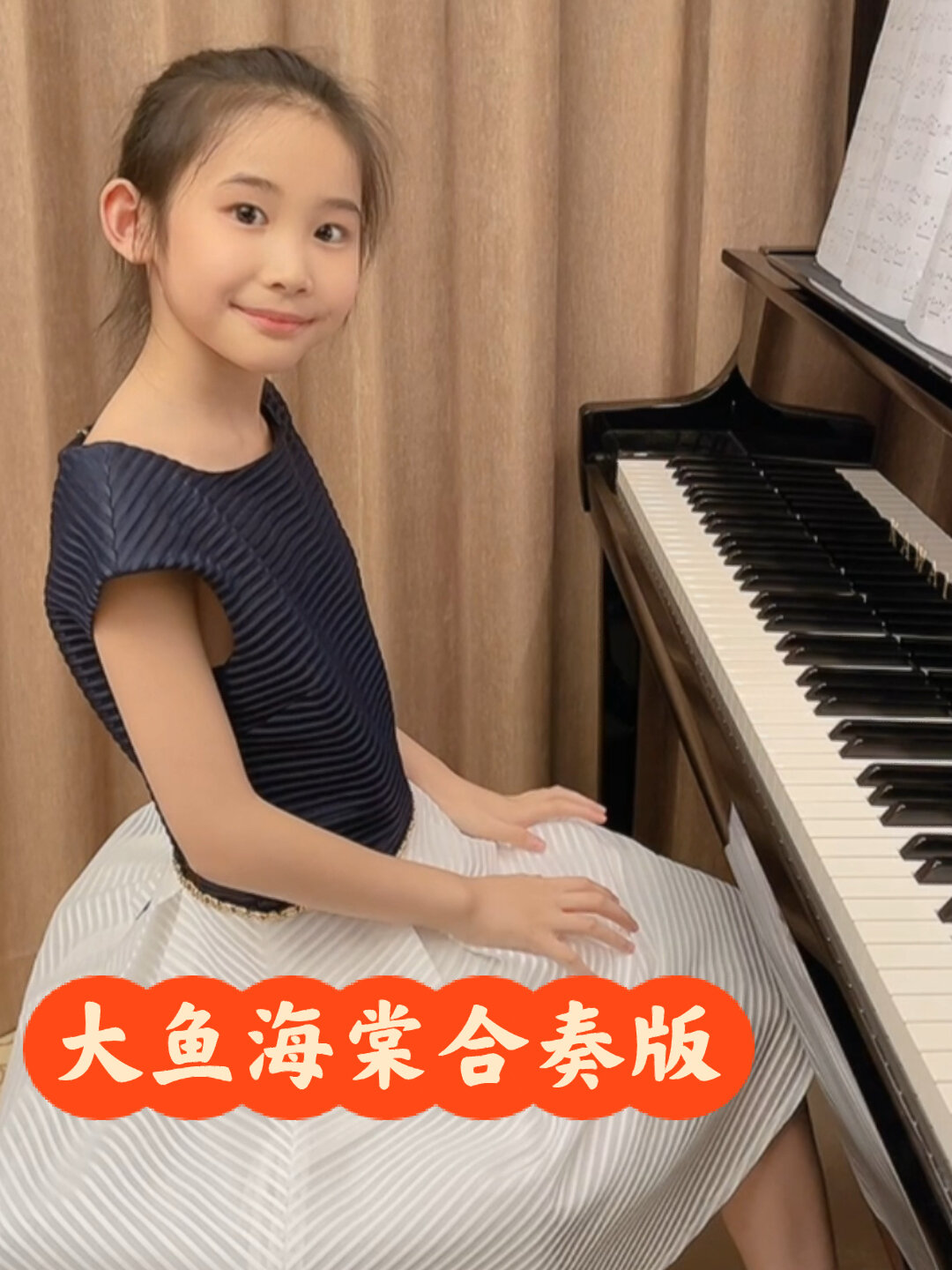 大鱼海棠 周深 合奏版 钢琴乐谱拉到最后有