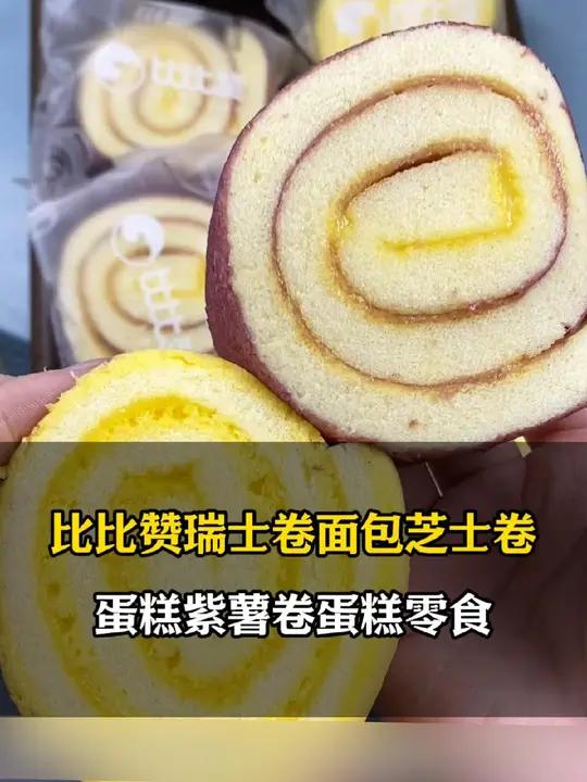 瑞士卷大羊毛 鸡蛋含量40%0反式脂肪 不甜腻 早餐下午茶必备 正宗老式鸡蛋卷 法式慵懒蛋