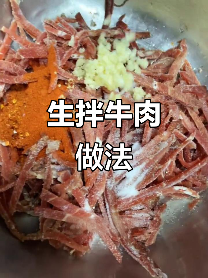 朝鲜族女厨师教你做生拌牛肉,甜辣口感的完美搭配