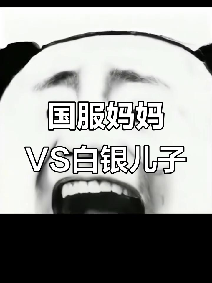 亲妈带队单挑,白银菜鸟挑战国服射手!