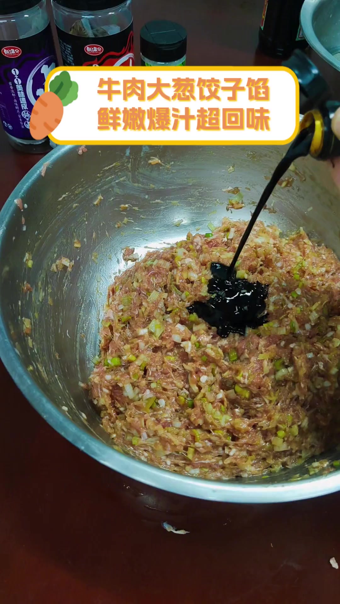 牛肉大葱饺子馅,鲜嫩爆汁超回味