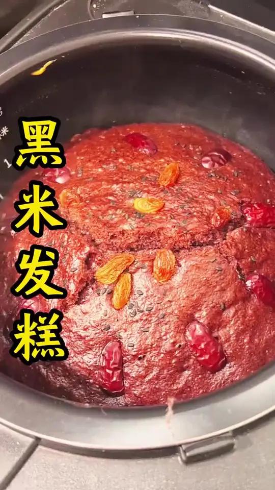 黑米发糕教程