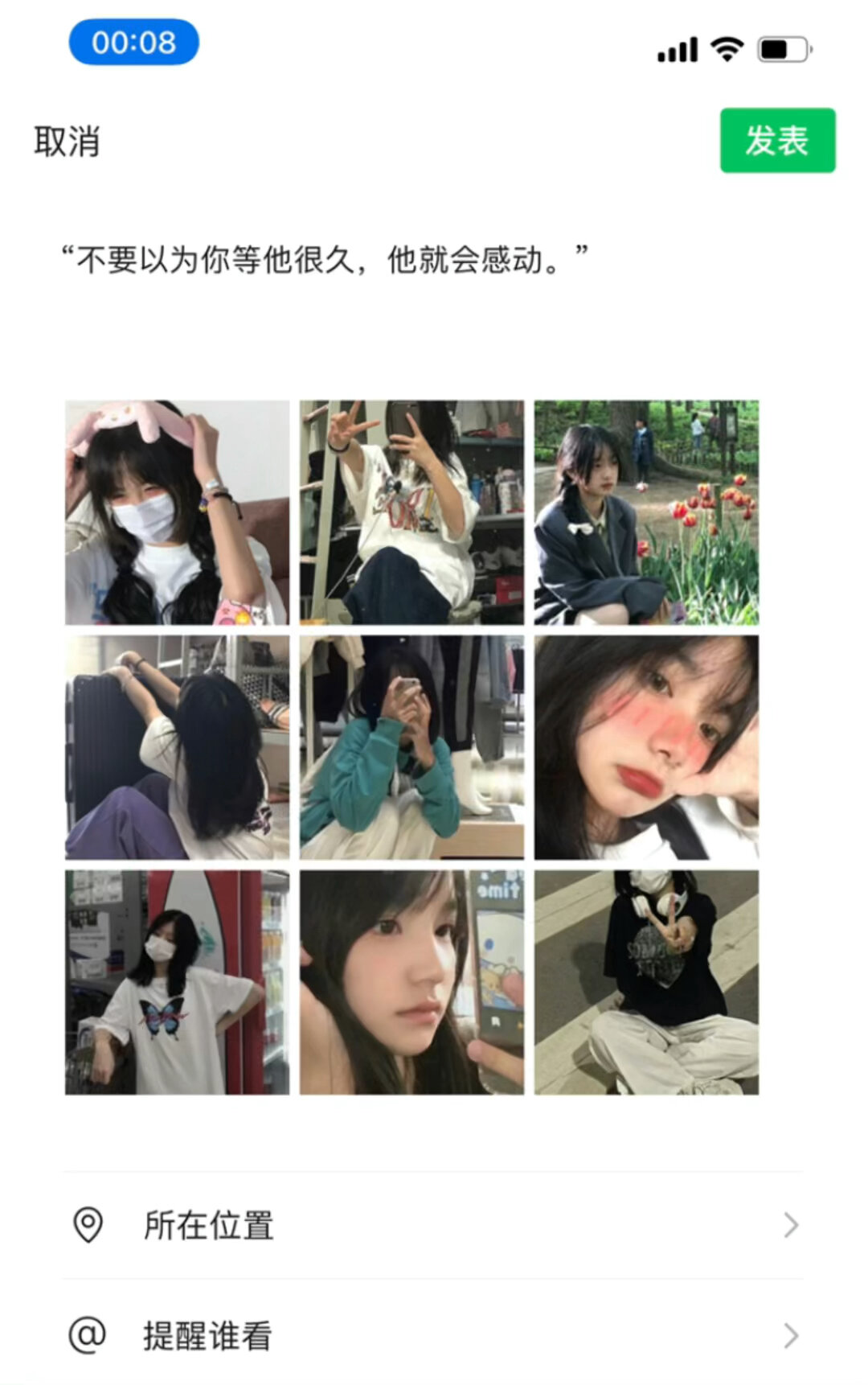 女生头像|真人头像|头像分享|微信头像
