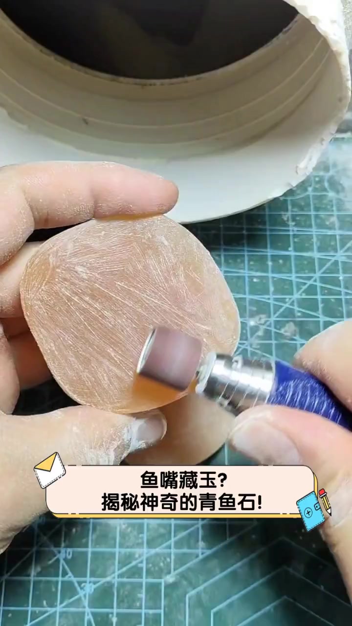 鱼嘴藏玉?揭秘神奇的青鱼石!