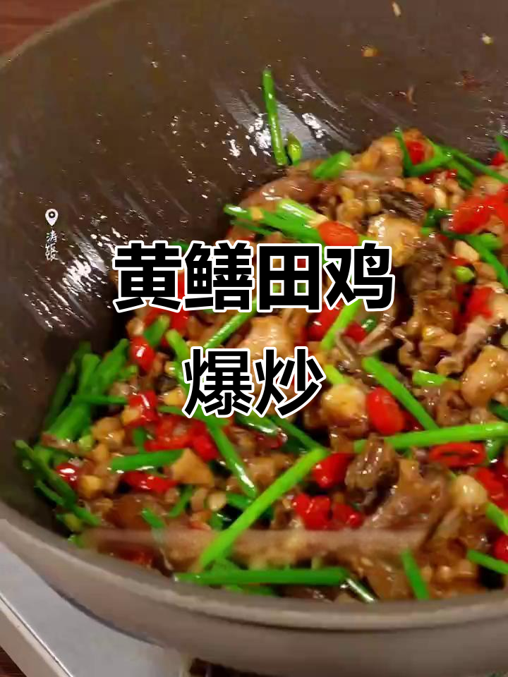 鳝鱼炒咸鸡,外焦里嫩香辣美味,二十年热销的美味做法