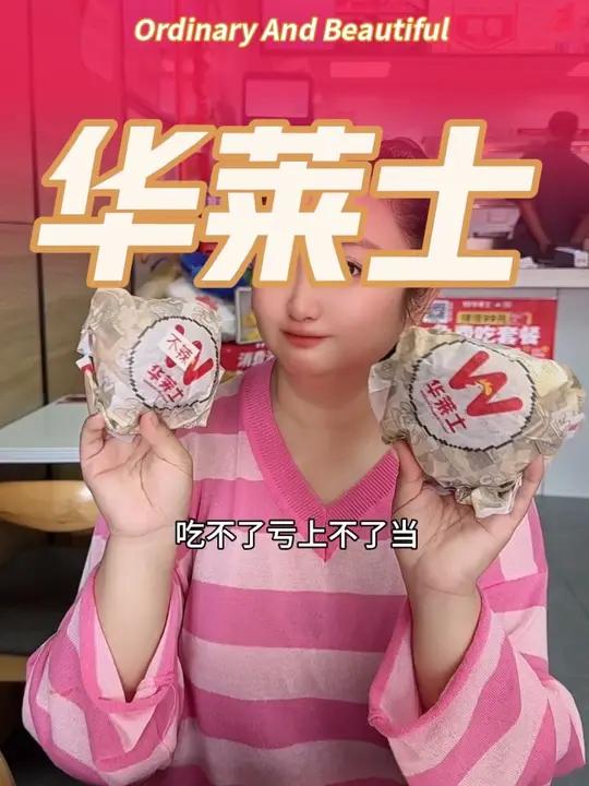 华莱士两个汉堡买一送一 华莱士汉堡优惠活动火爆进行中上热门O