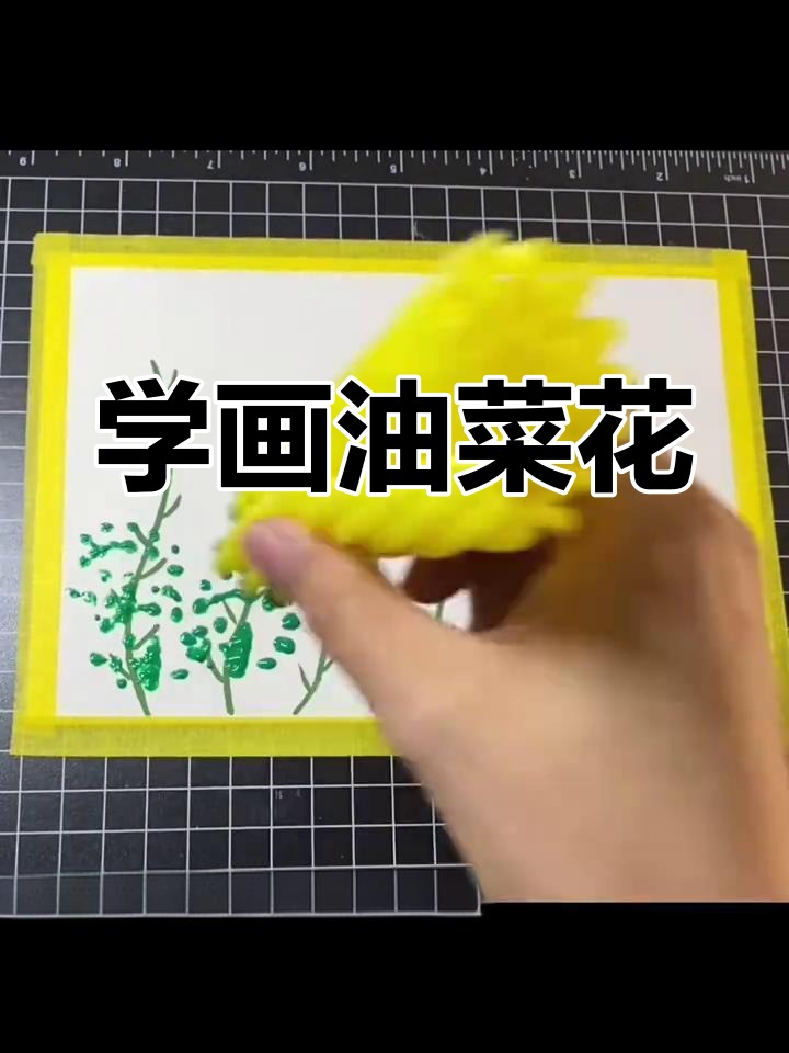油菜花简笔画,轻松学!