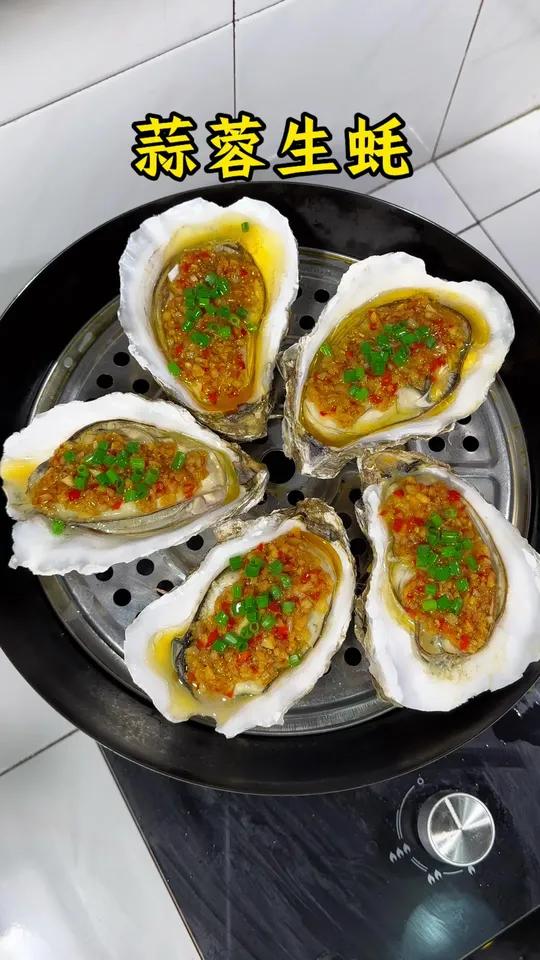 蒜蓉蒸生蚝这样做,鲜嫩多汁,做法还简单,学会快去试试吧蒜蓉生蚝海鲜学会快去试试吧